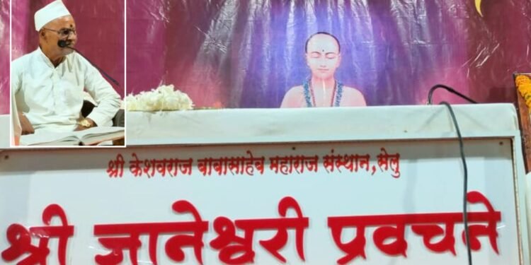 सेलूत श्रावणमासी श्रीमद् ज्ञानेश्वरी प्रवचनमालेला प्रारंभ