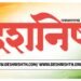 सेलूत २ फेब्रुवारीला शिष्यवृत्ती सराव परीक्षा