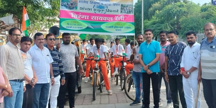 परभणीत तिरंगा सायकल रॅली उत्साहात