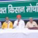 कापूस आयात शुल्क रद्द करा संयुक्त किसान मोर्चा