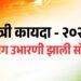 आता उद्योग उभारणी झाली सोपी