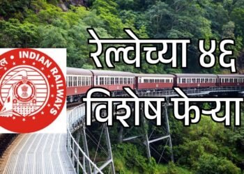 जालना-छपरा आणि तिरुपती-हिसार दरम्यान गाड्या सुरू