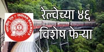 जालना-छपरा आणि तिरुपती-हिसार दरम्यान गाड्या सुरू