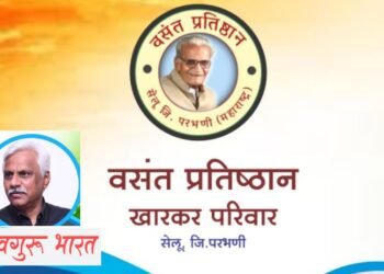 सेलूत पुष्पेंद्र कुलश्रेष्ठ यांचे शुक्रवारी व्याख्यान