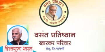 सेलूत पुष्पेंद्र कुलश्रेष्ठ यांचे शुक्रवारी व्याख्यान