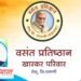 सेलूत पुष्पेंद्र कुलश्रेष्ठ यांचे शुक्रवारी व्याख्यान