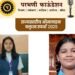 वक्तृत्व स्पर्धेत क्षितिजा, अंजली विजेत्या