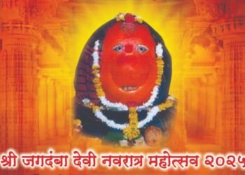 श्रीजगदंबादेवी नवरात्रौत्सवात विविध कार्यक्रम