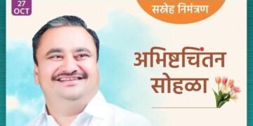प्रा.किरण सोनटक्के यांचा अभीष्टचिंतन सोहळा