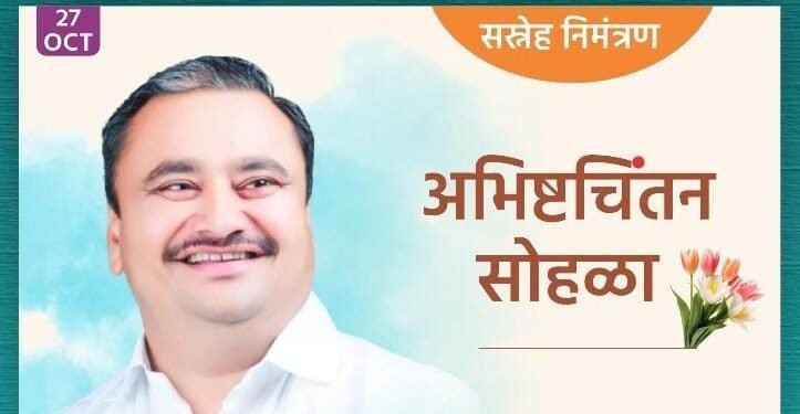 प्रा.किरण सोनटक्के यांचा अभीष्टचिंतन सोहळा