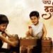 अमृततर्फे दीपावलीमध्ये दुर्ग उत्सव