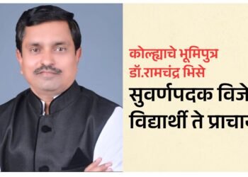 सुवर्णपदक विजेता विद्यार्थी ते प्राचार्य