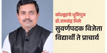 सुवर्णपदक विजेता विद्यार्थी ते प्राचार्य