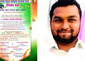 जावेद खान पठाण यांना शिक्षक पुरस्कार