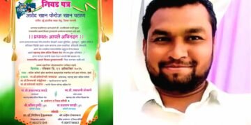 जावेद खान पठाण यांना शिक्षक पुरस्कार