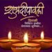 दिवाळी : सकारात्मक ऊर्जेचा महाउत्सव