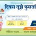 'दिवस तुझे फुलतांना' : ८ वी ते १२ वीच्या मुलींसाठी उद्बोधन