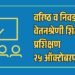 ........................ DESHNISHTH https://chat.whatsapp.com/JYZqD00i34UE9pf4sklzYk?mode=ac_t