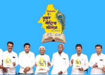 अक्षर साहित्य संमेलनाच्या बोधचिन्हाचे प्रकाशन