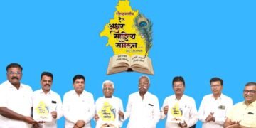 अक्षर साहित्य संमेलनाच्या बोधचिन्हाचे प्रकाशन