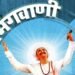 अभंगवाणी अभंग गायन स्पर्धेचे आयोजन