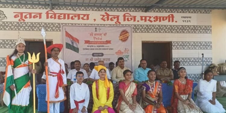वंदे मातरम् सामूहिक गायन उत्साहात