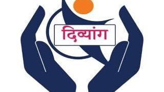 सेलू पंचायत समिती : दिव्यांगांसाठी प्रोत्साहनपर अनुदान