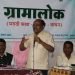 ग्रामीण साहित्य वेदनेची कळ मारण्यासाठीच असतं : आसाराम लोमटे