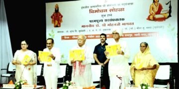 श्री ज्ञानेश्वरीच्या इंग्रजी आवृत्तीचे लोकार्पण