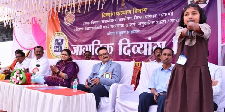 परभणीत जागतिक दिव्यांग दिन उत्साहात