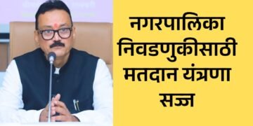 सात नगरपालिकांसाठी मतदान