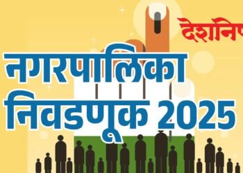 नगरपरिषद निवडणूक : मतमोजणीसाठी प्रशासन सज्ज