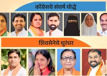 कॉंग्रेसचे सात संघर्ष योद्धे, शिवसेनेचे धुरंधर विजेते