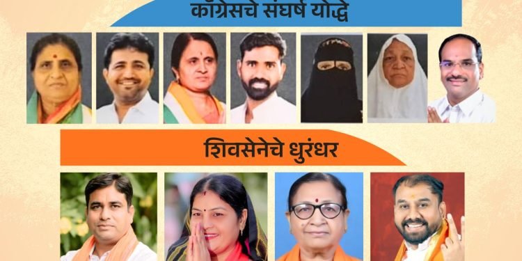 कॉंग्रेसचे सात संघर्ष योद्धे, शिवसेनेचे धुरंधर विजेते