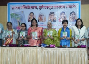 विश्वास वसेकर यांच्या ‘अहल्या’ कवितासंग्रहाचे प्रकाशन