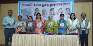 विश्वास वसेकर यांच्या ‘अहल्या’ कवितासंग्रहाचे प्रकाशन