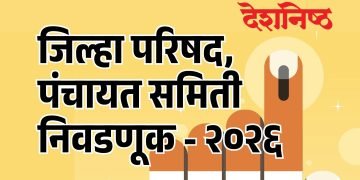 परभणी जिल्ह्यात १,२२२ जणांचे अर्ज वैध