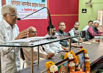 ग्राहकहित रक्षणासाठी ग्राहक पंचायतची लोकचळवळ