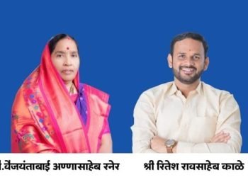 परभणी झेडपीत आजी, नातवाचा विजय चर्चेत