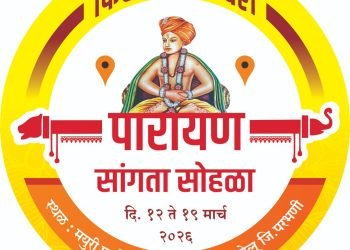 ज्ञानेश्वरी महापारायण सोहळ्याची जय्यत तयारी