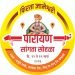ज्ञानेश्वरी महापारायण सोहळ्याची जय्यत तयारी