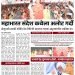 महाभारत संदेश कथेला अलोट गर्दी
