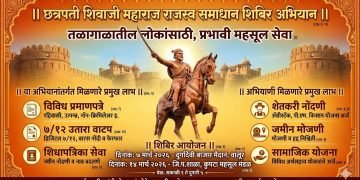 सेलू तालुक्यात ‘छत्रपती शिवाजी महाराज महाराजस्व समाधान शिबीर’
