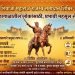 सेलू तालुक्यात ‘छत्रपती शिवाजी महाराज महाराजस्व समाधान शिबीर’