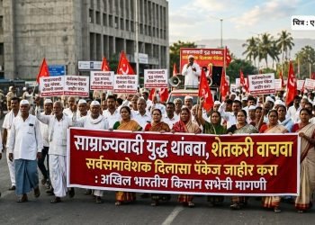 साम्राज्यवादी युद्ध थांबवा, शेतकरी वाचवा