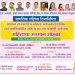 सेलूत आरोग्य तपासणी व महिला सन्मान सोहळ्याचे आयोजन