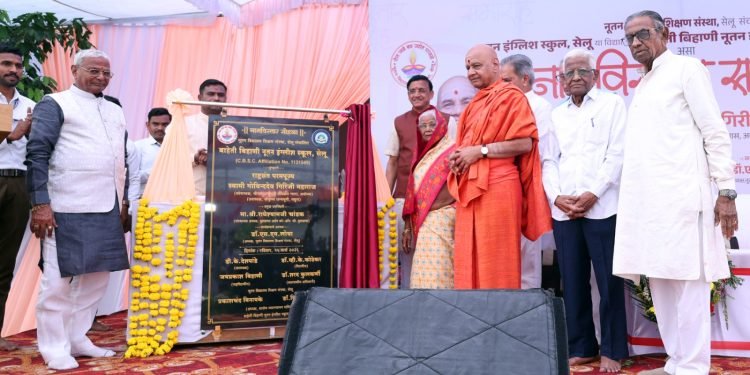 बाहेती बिहाणी नूतन इंग्लिश स्कूलचा नामविस्तार सोहळा