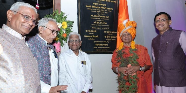 कमलाबाई बाहेती सभागृहाचे उद्घाटन