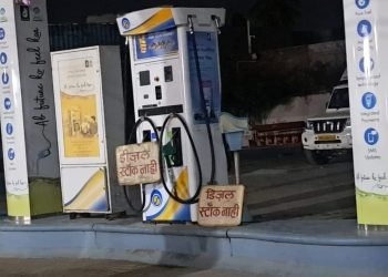 सेलूत “स्टॉक नाही” चे फलक झळकले…