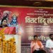 सेलू येथे विराट हिंदू संमेलन